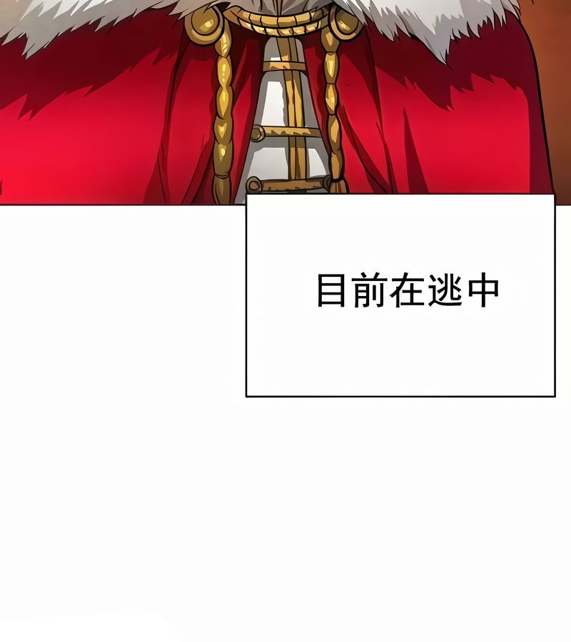 在结局前被魔王收买了第18話