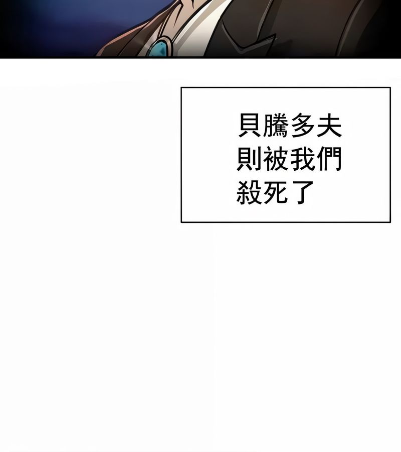 在结局前被魔王收买了第18話