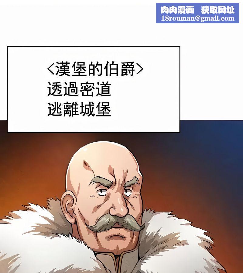 在结局前被魔王收买了第18话