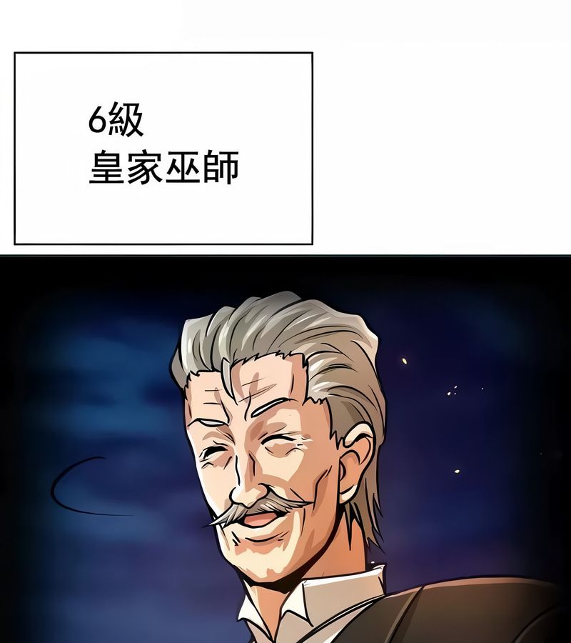 在结局前被魔王收买了第18話