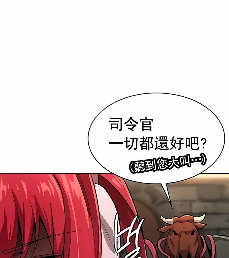 在结局前被魔王收买了第18話