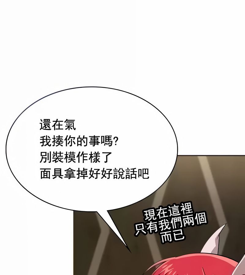 在结局前被魔王收买了第18話