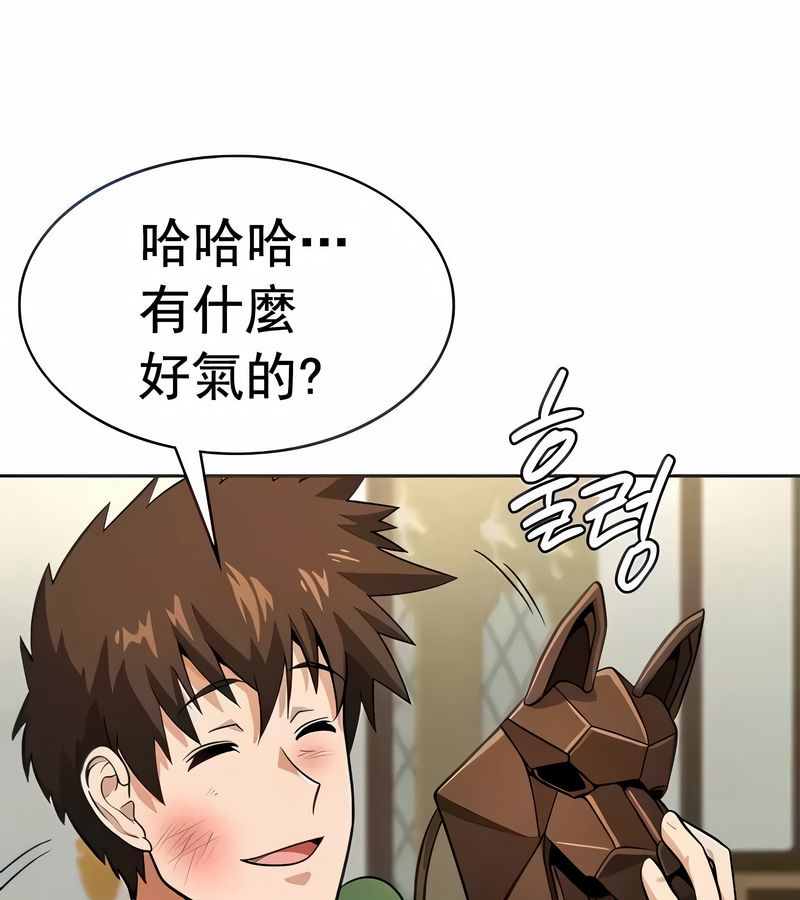 在结局前被魔王收买了第18話