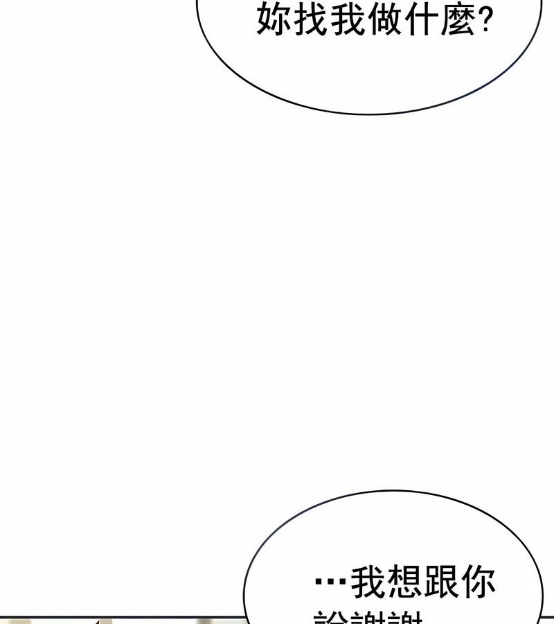 在结局前被魔王收买了第18話