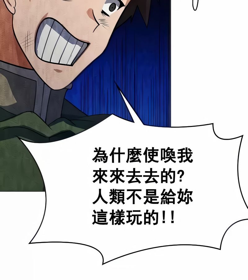 在结局前被魔王收买了第18話