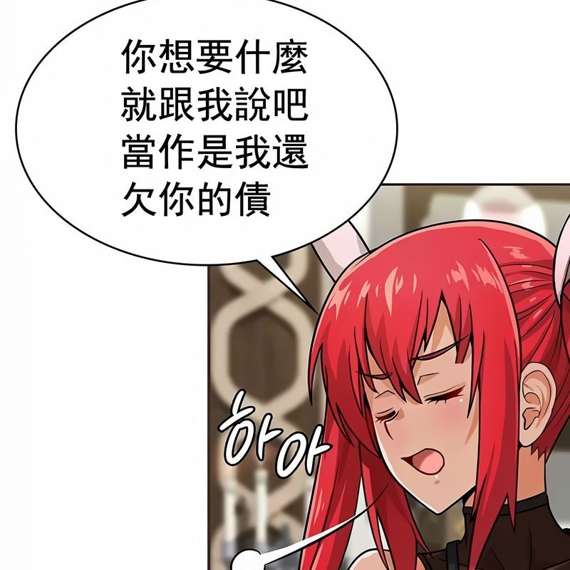 在结局前被魔王收买了第18話