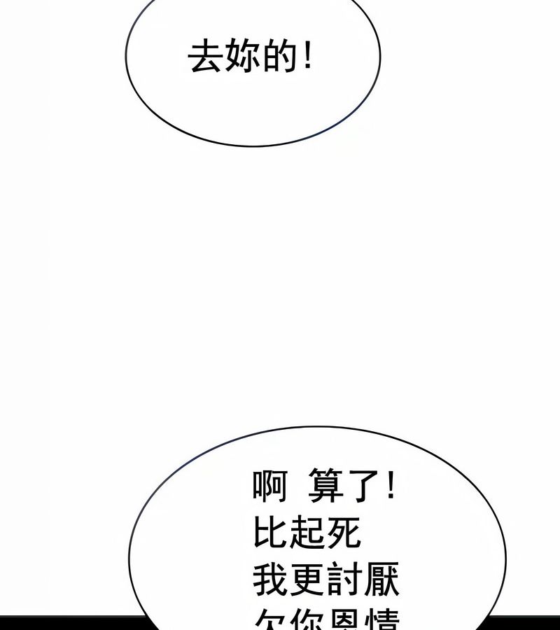 在結侷前被魔王收買了第18話