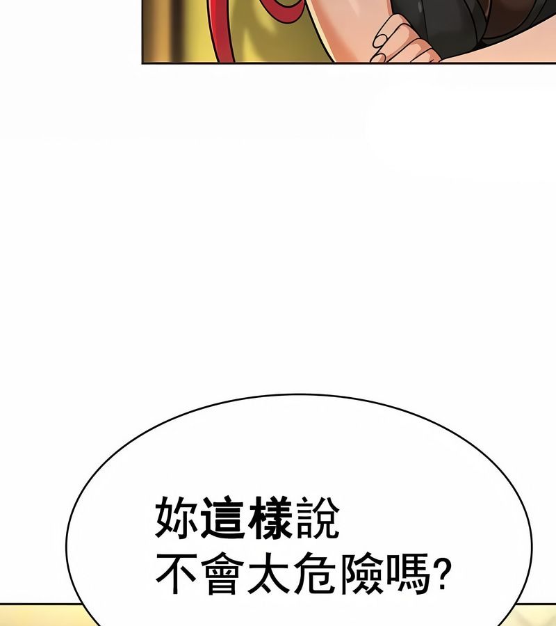 在结局前被魔王收买了第18話