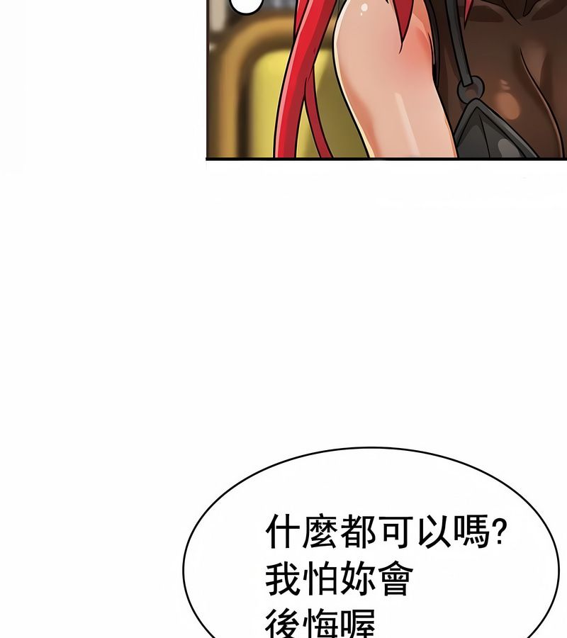 在結侷前被魔王收買了第18話
