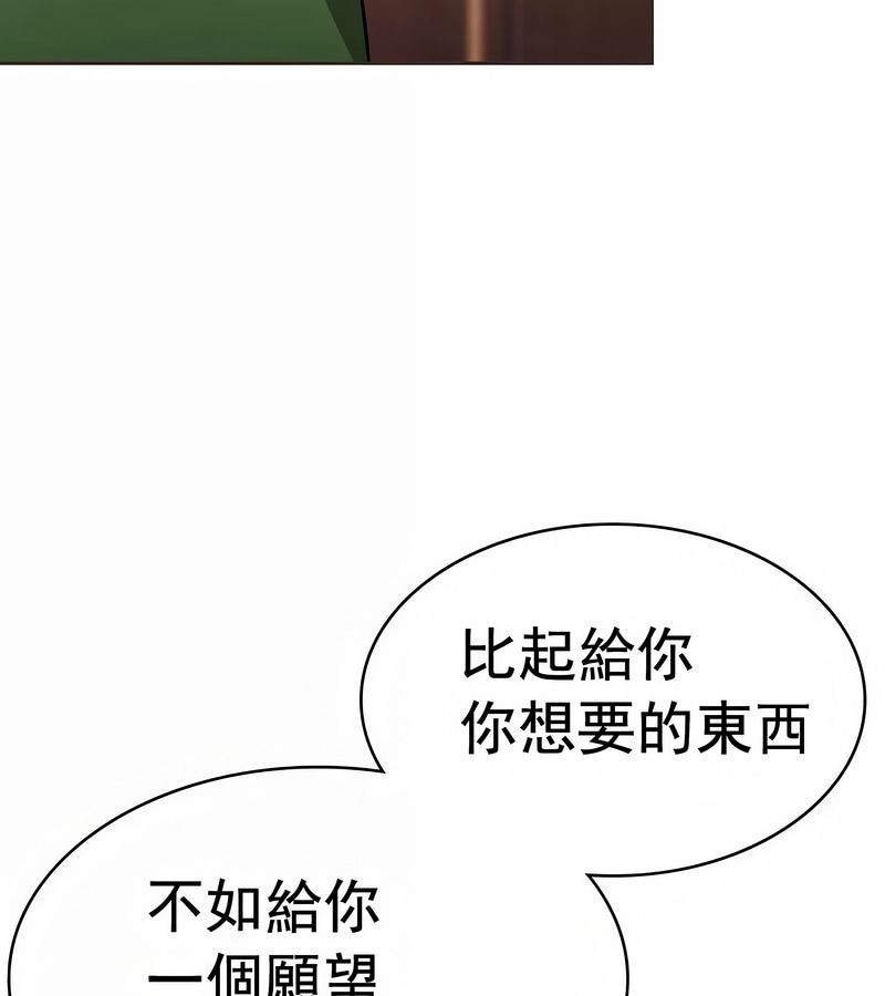 在结局前被魔王收买了第18話