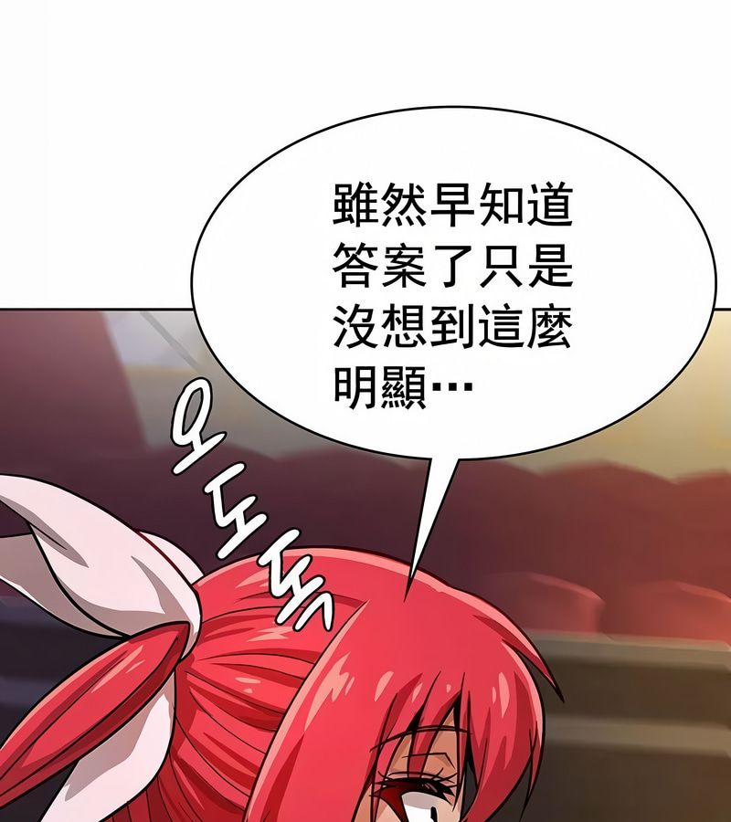 在结局前被魔王收买了第18話