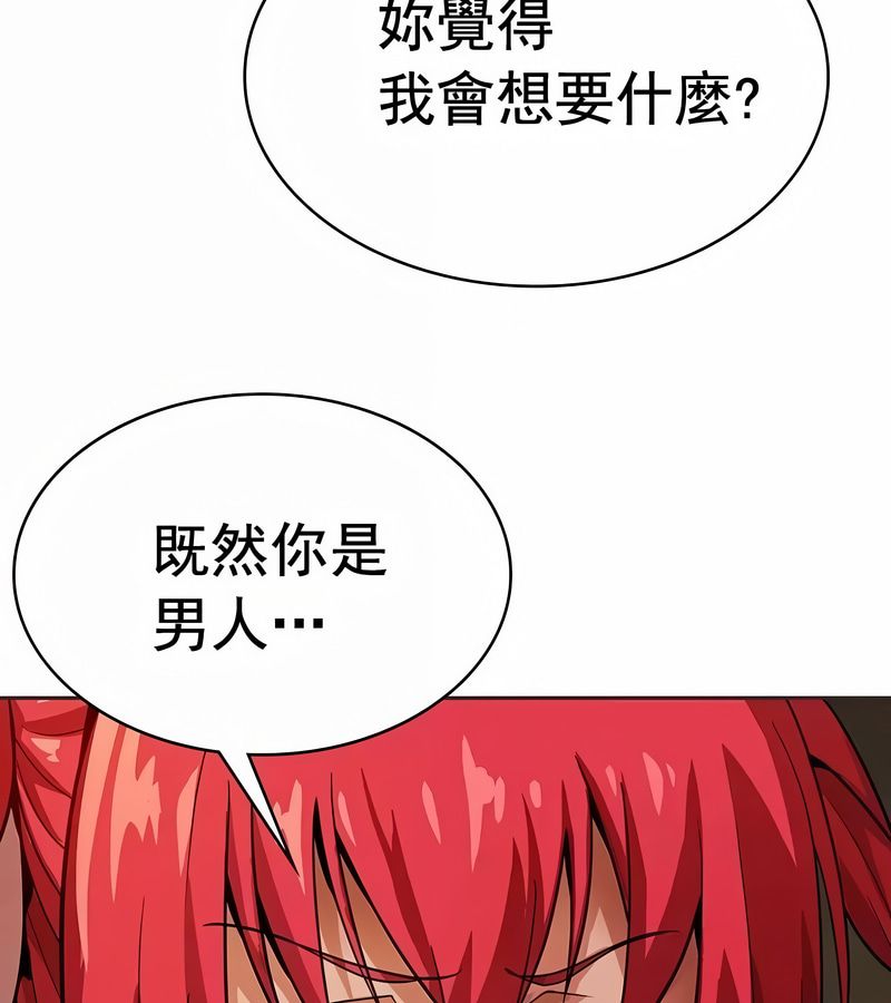 在结局前被魔王收买了第18話