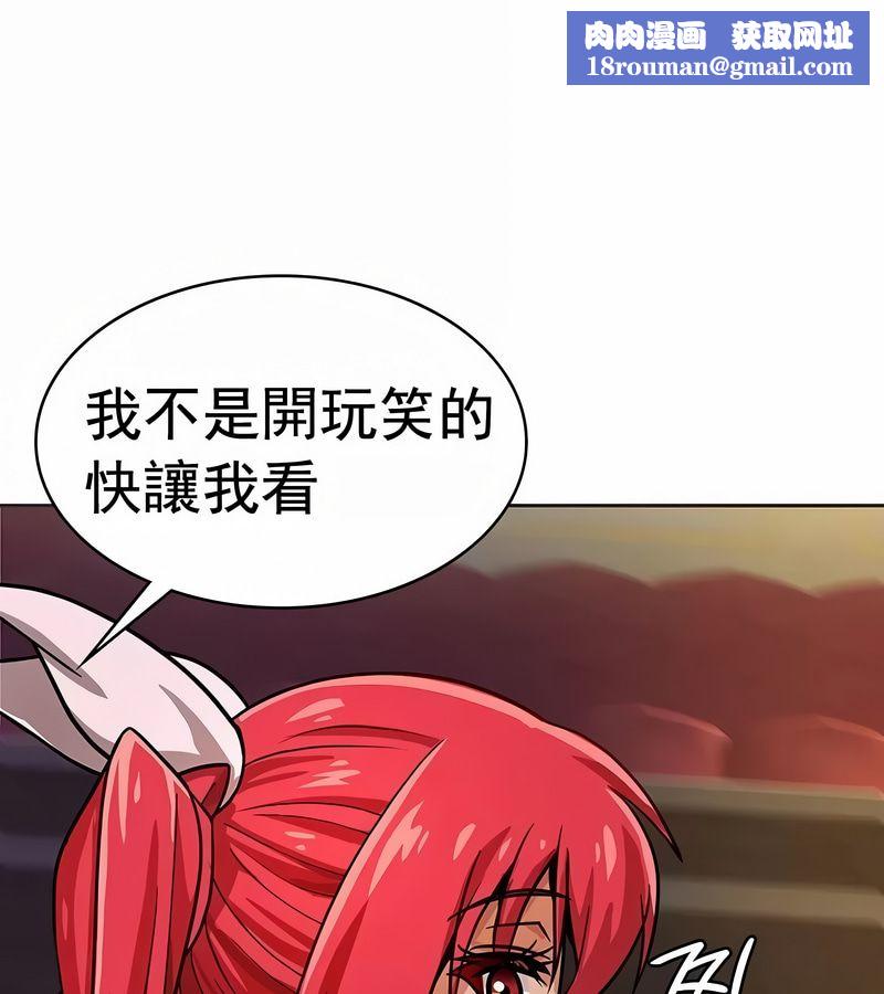 在結侷前被魔王收買了第18話