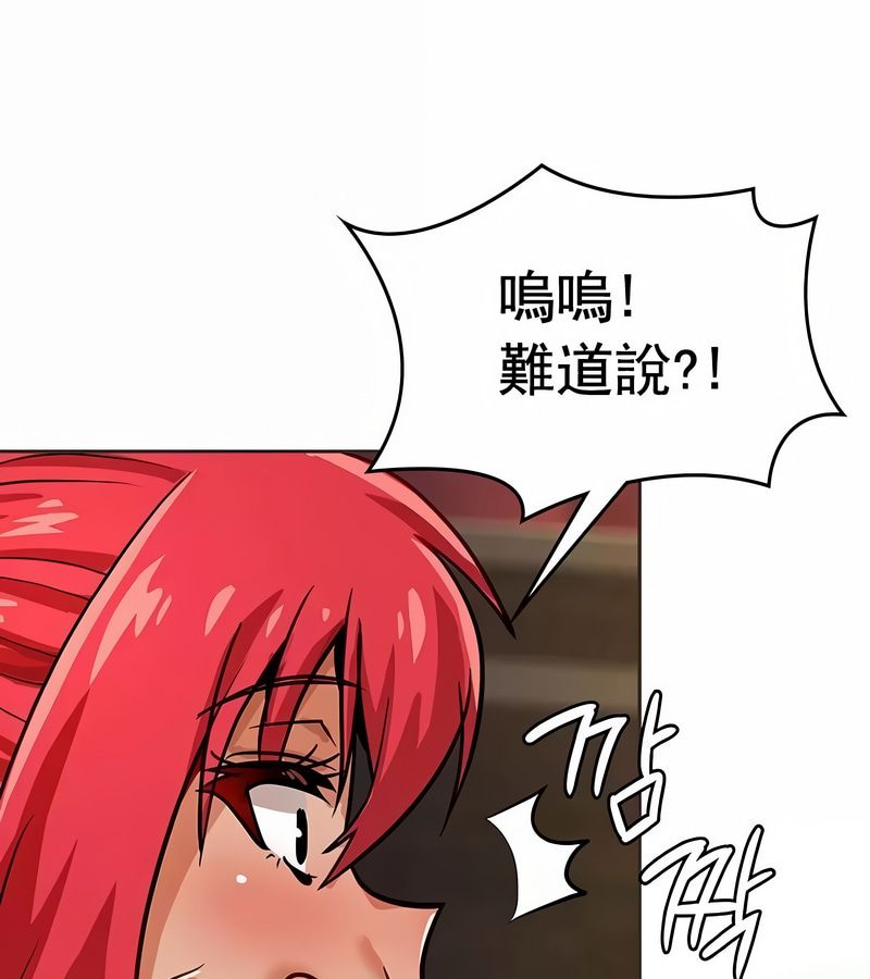 在结局前被魔王收买了第18话
