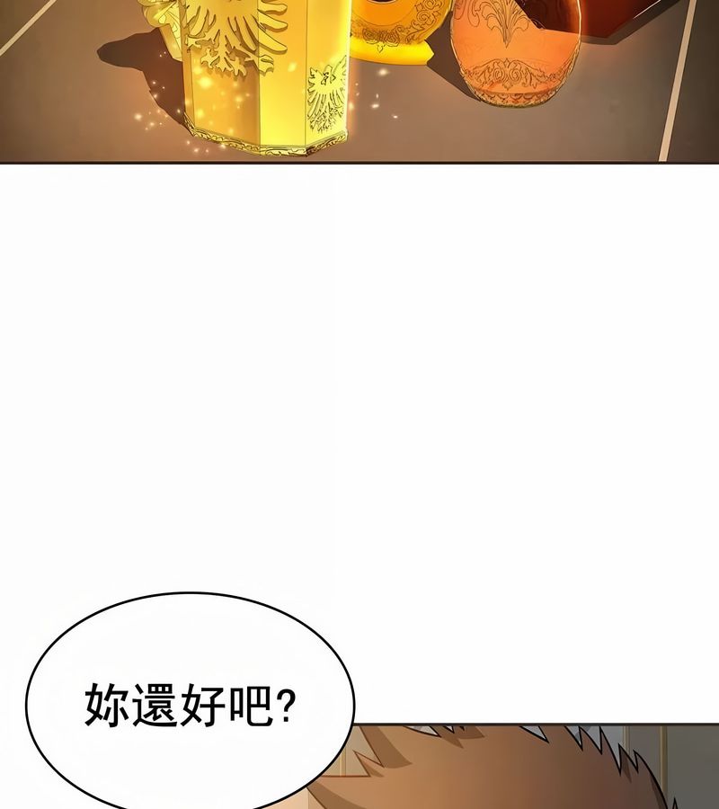在结局前被魔王收买了第18話
