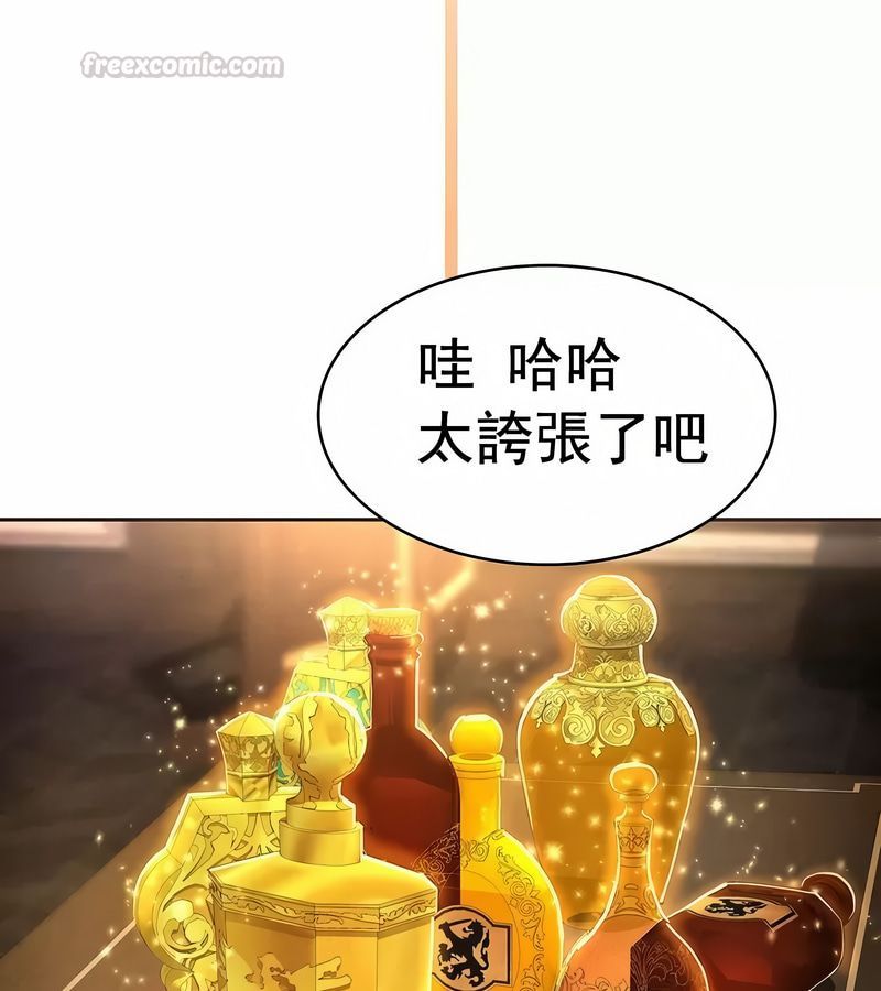 在结局前被魔王收买了第18话