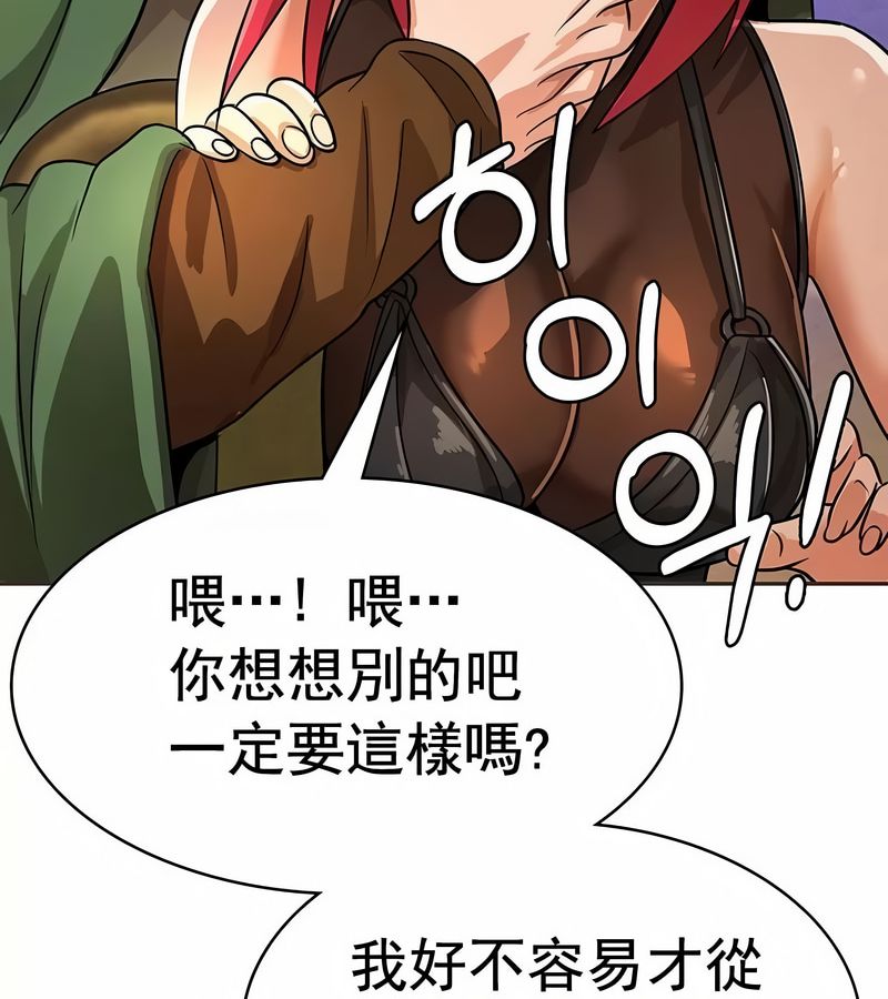 在结局前被魔王收买了第18话