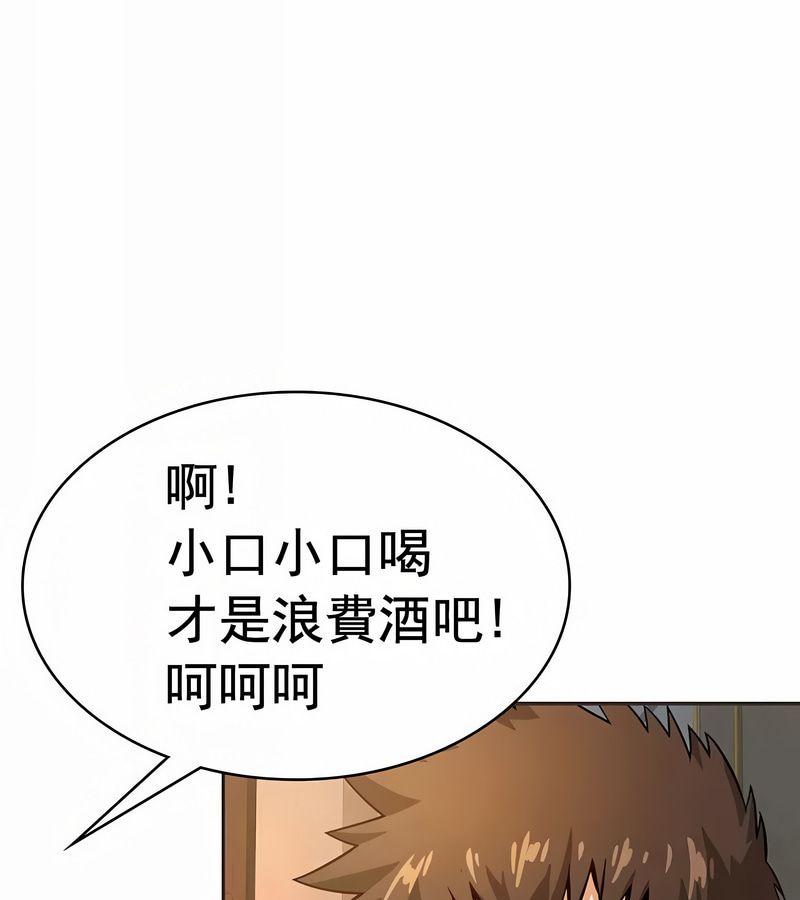 在结局前被魔王收买了第18話