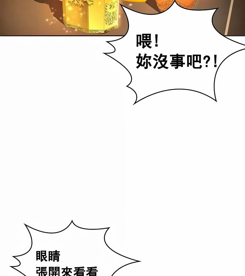 在結侷前被魔王收買了第18話