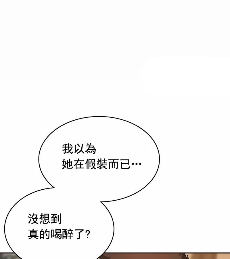在結侷前被魔王收買了第18話