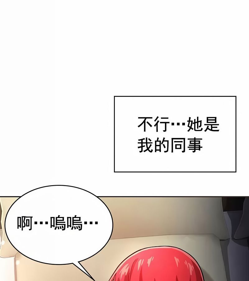 在结局前被魔王收买了第18話
