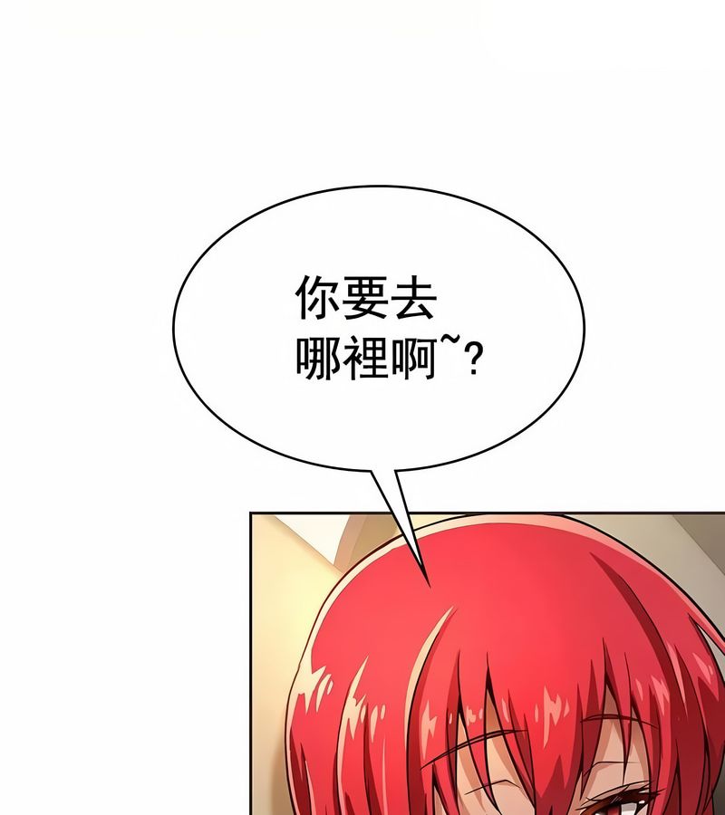 在结局前被魔王收买了第18話