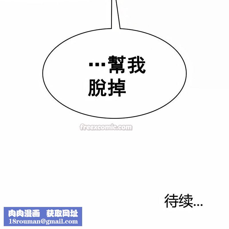 在结局前被魔王收买了第18話