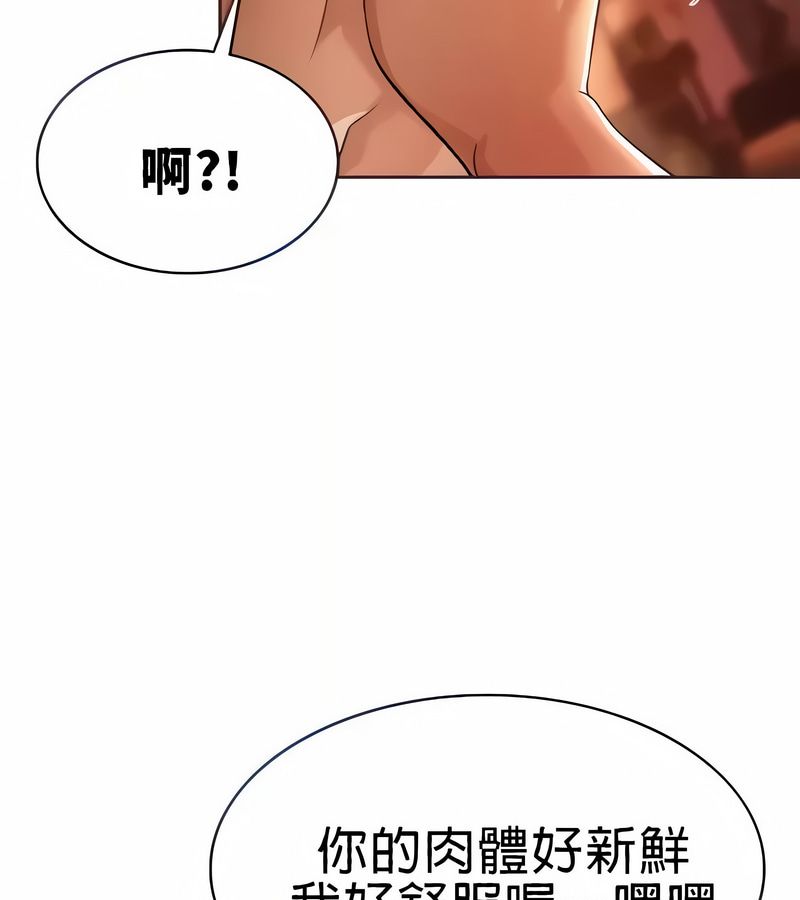 在结局前被魔王收买了第19話