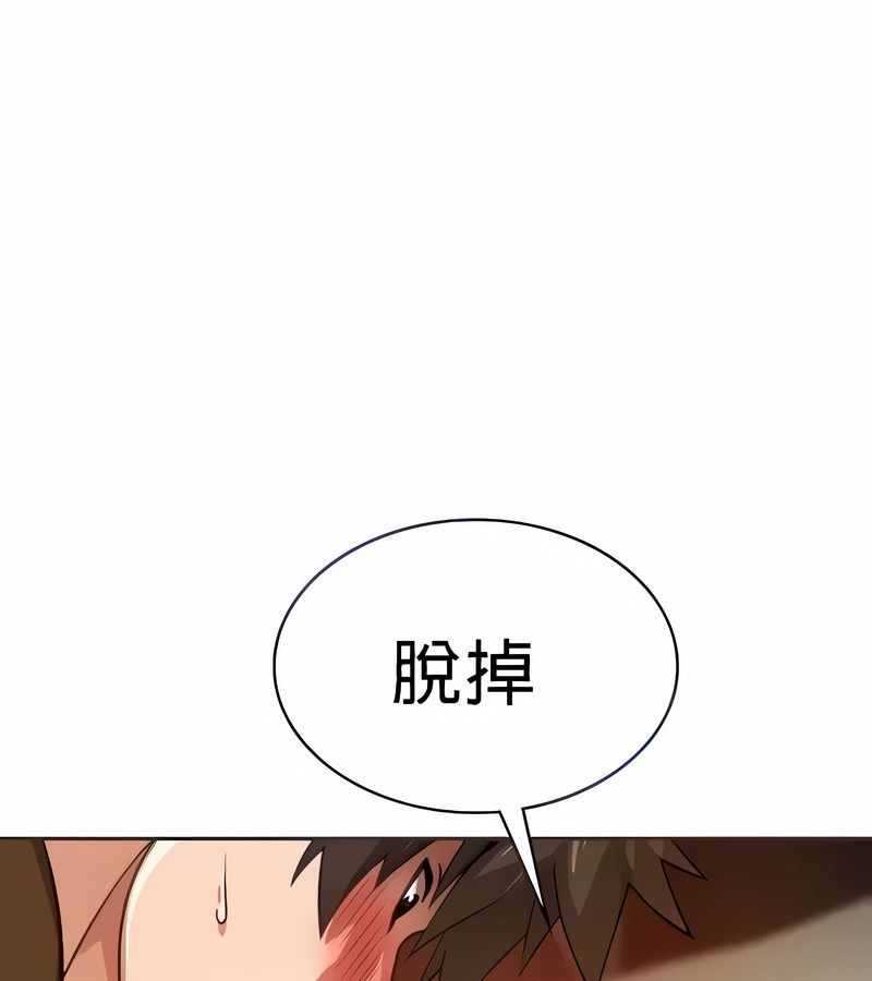 在結侷前被魔王收買了第19話