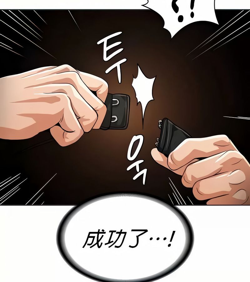 在結侷前被魔王收買了第19話