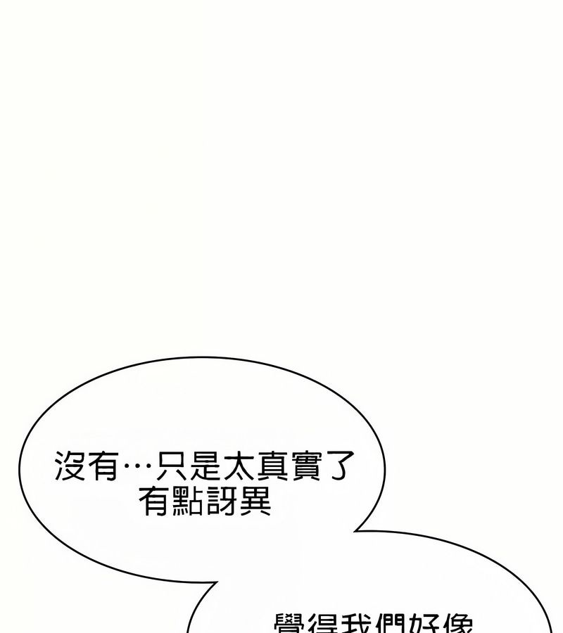 在结局前被魔王收买了第19話