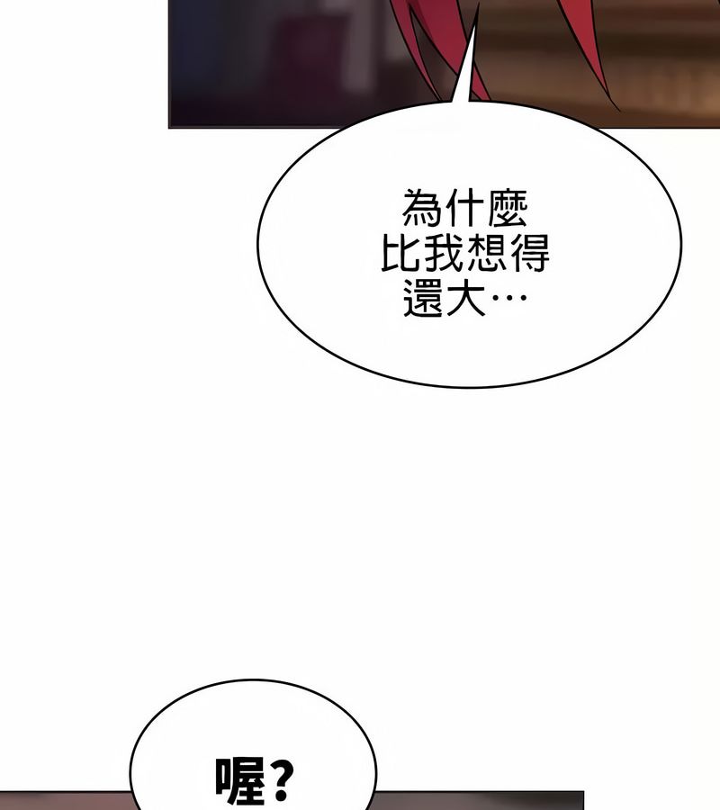 在結侷前被魔王收買了第19話