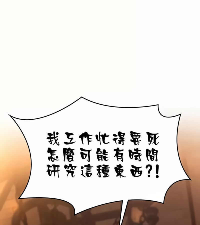 在结局前被魔王收买了第19話