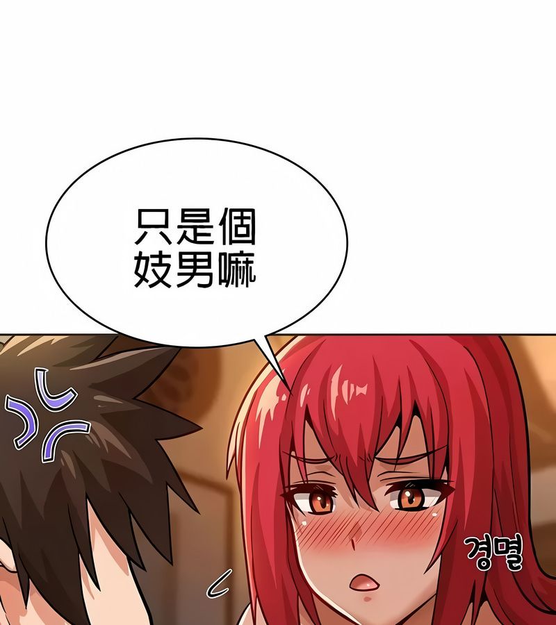 在結侷前被魔王收買了第19話