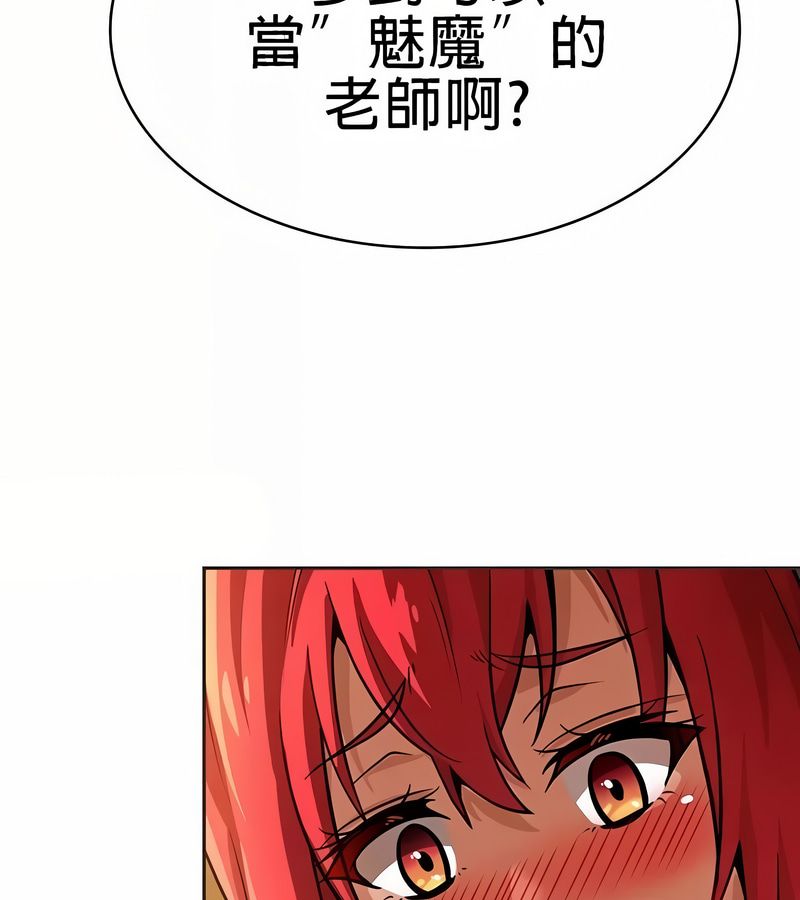 在结局前被魔王收买了第19話