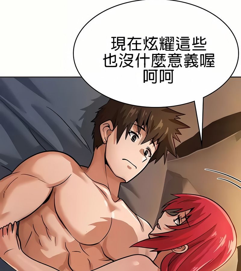 在结局前被魔王收买了第19話
