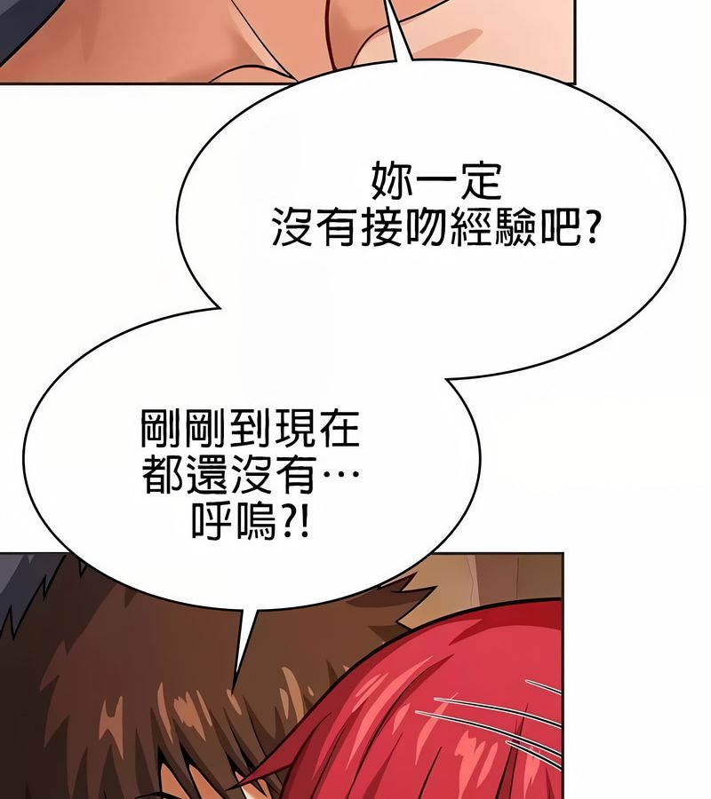 在结局前被魔王收买了第19話