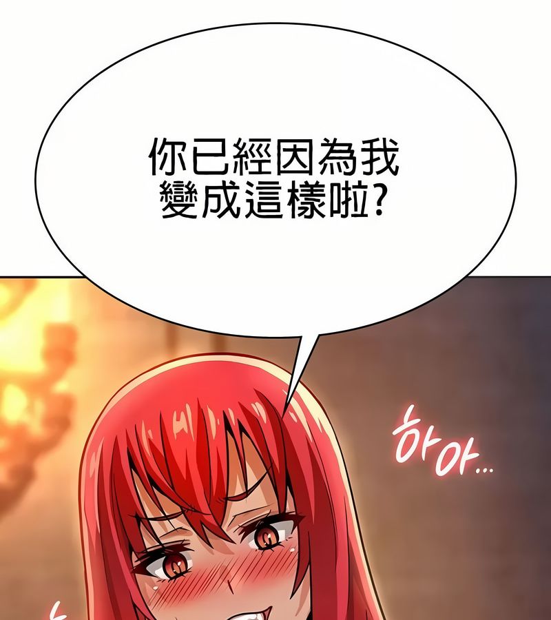 在结局前被魔王收买了第19話
