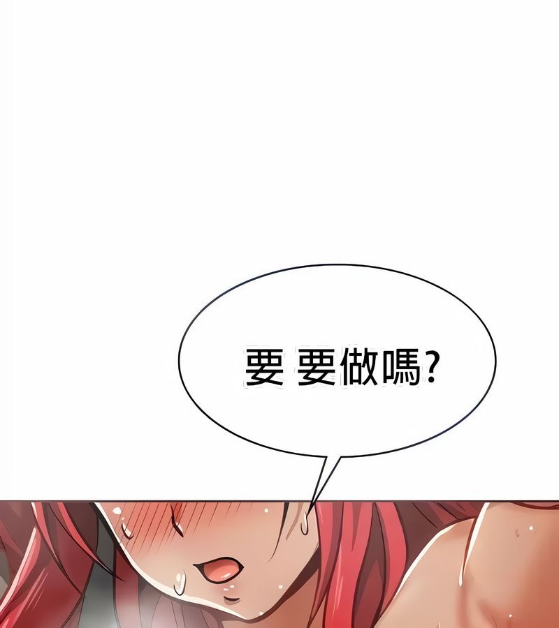 在结局前被魔王收买了第20話