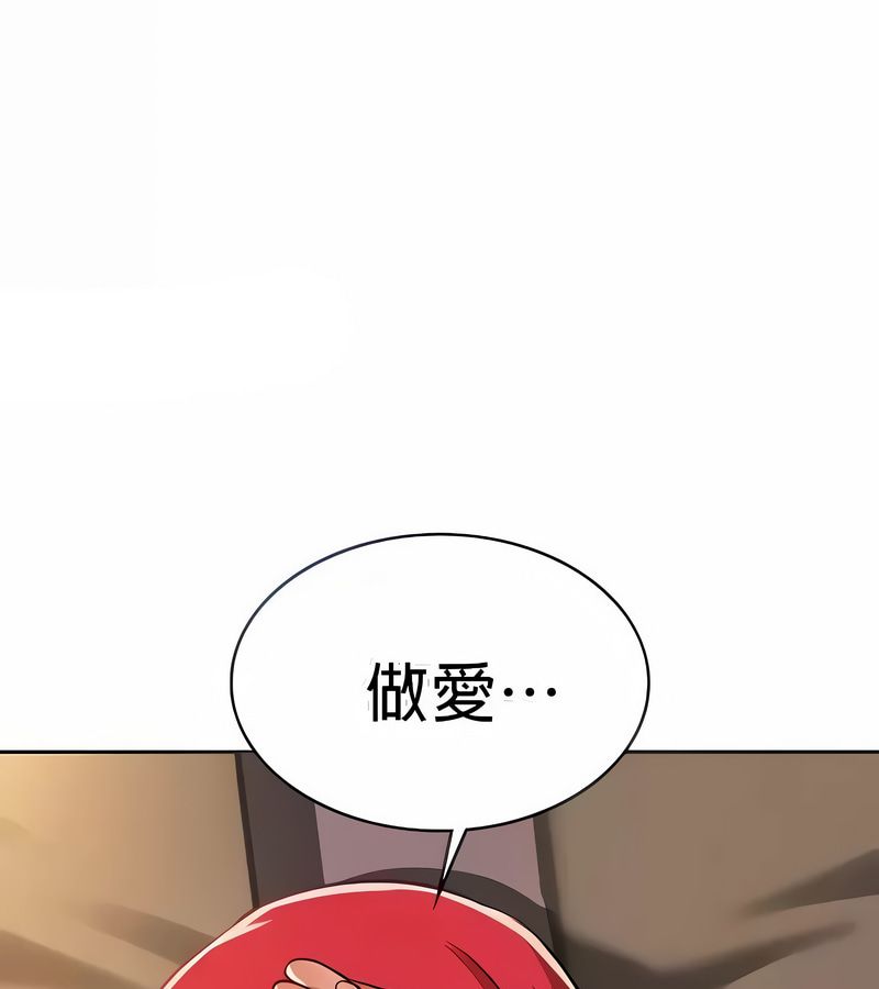 在结局前被魔王收买了第20話