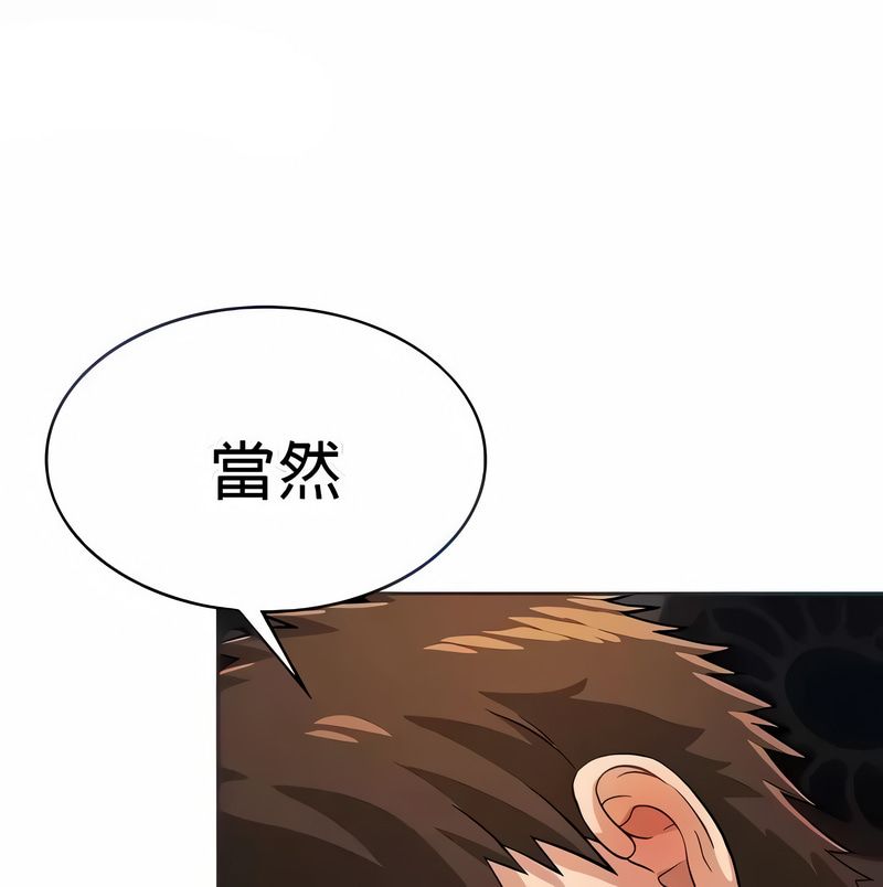 在結侷前被魔王收買了第20話