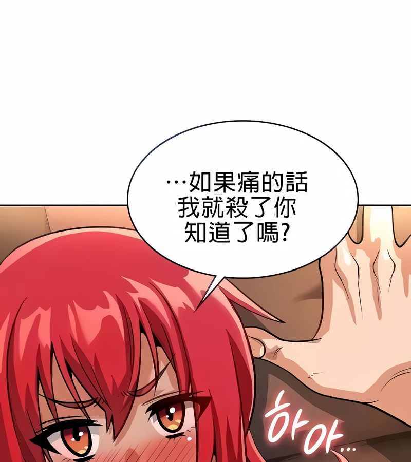 在结局前被魔王收买了第20話