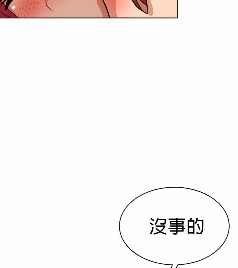 在结局前被魔王收买了第20話