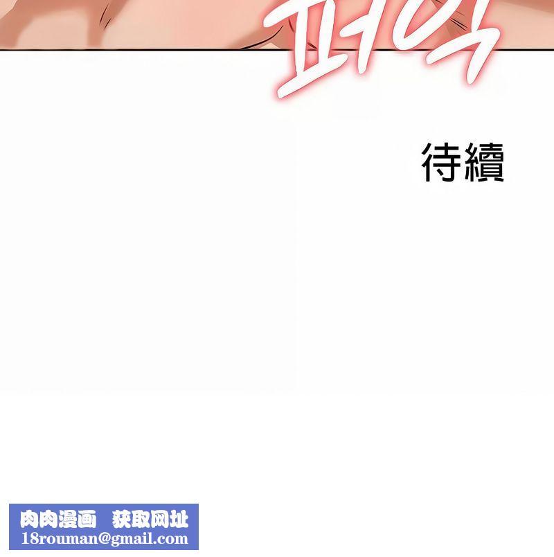 在結侷前被魔王收買了第20話