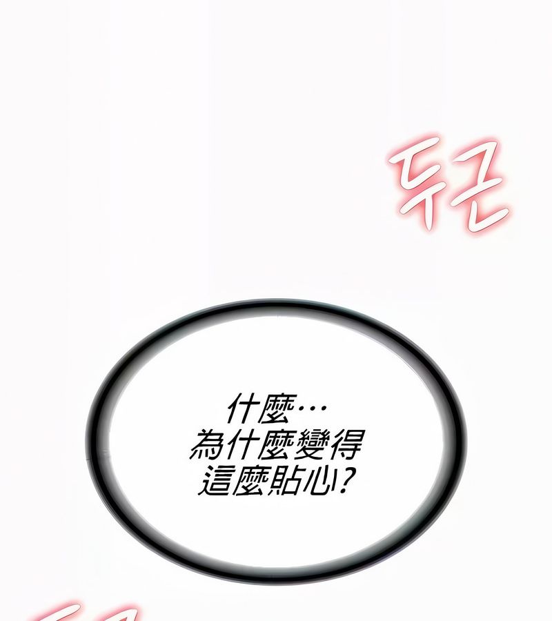 在结局前被魔王收买了第21話