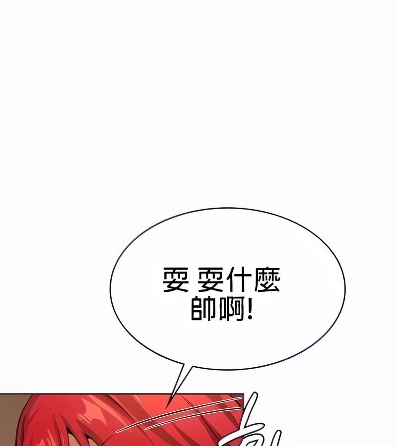 在结局前被魔王收买了第21話