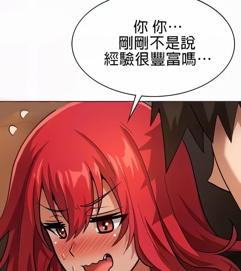 在結侷前被魔王收買了第21話