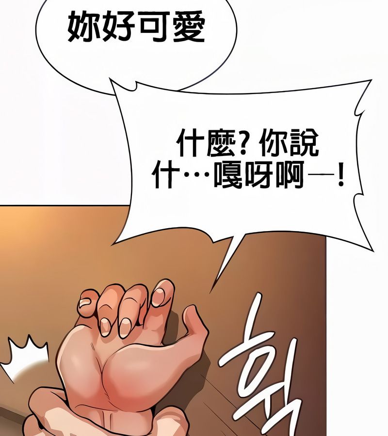 在结局前被魔王收买了第21話