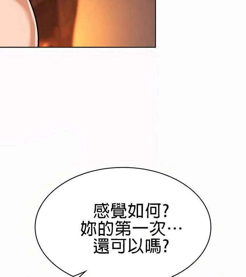 在结局前被魔王收买了第21話