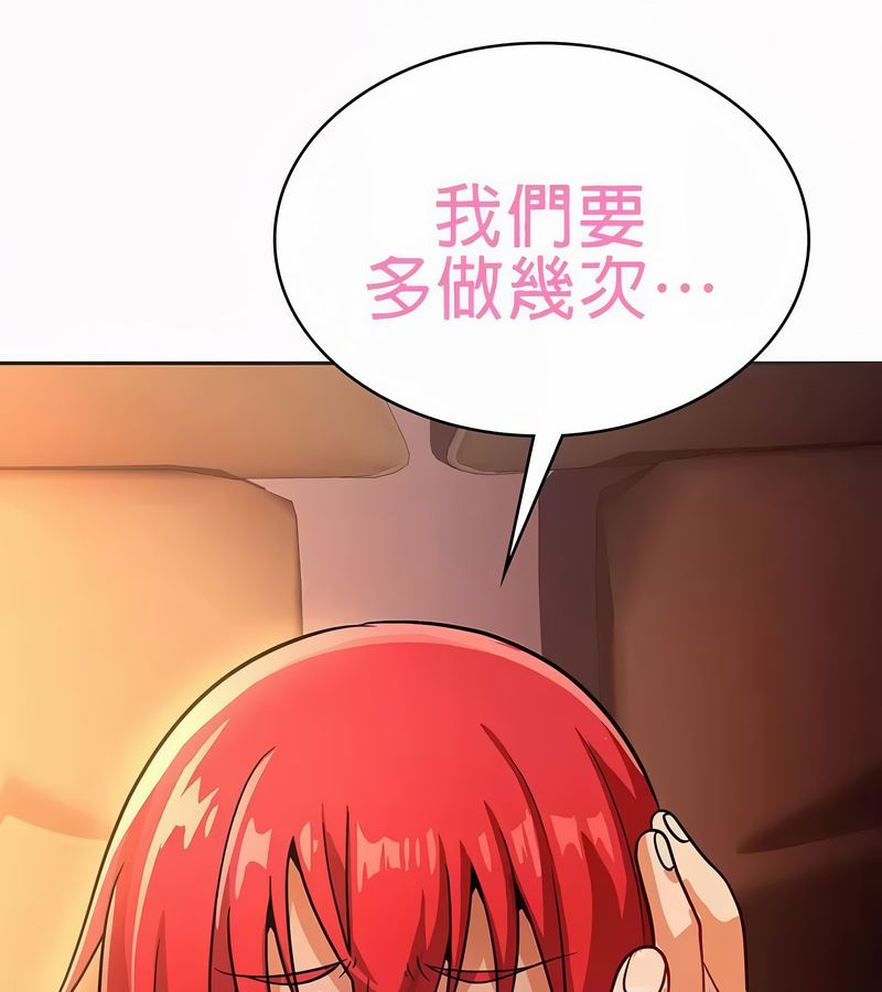 在结局前被魔王收买了第21話
